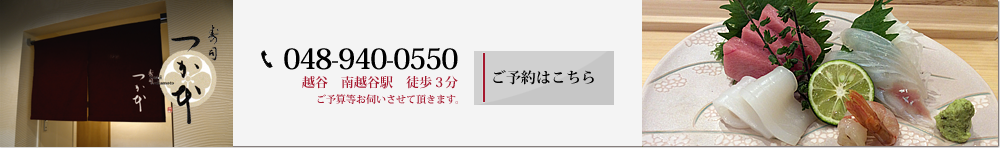 各種宴会、接待などご予約ください。